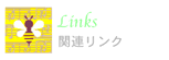 �֘A�����N